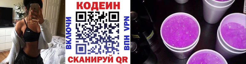 Кодеиновый сироп Lean напиток Lean (лин)  где купить наркоту  Тарко-Сале 