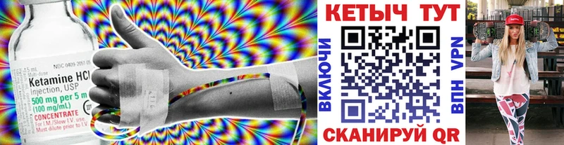 Кетамин VHQ  Тарко-Сале 