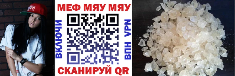 продажа наркотиков  Тарко-Сале  МЯУ-МЯУ мука 