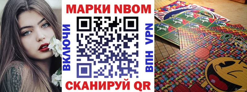 Марки N-bome 1500мкг  Тарко-Сале 